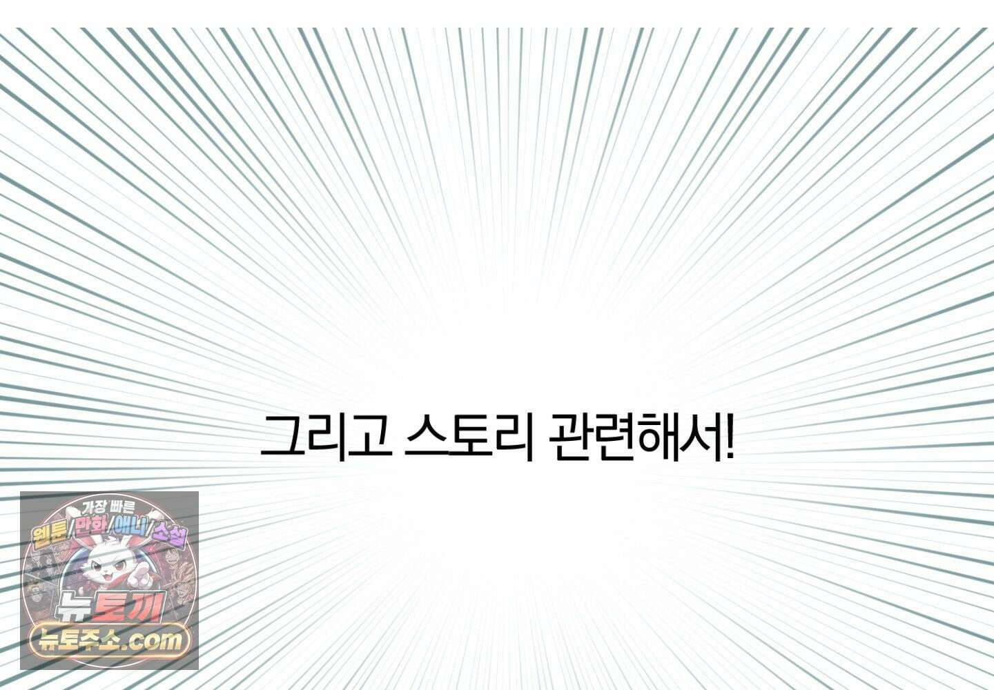 깊은 곳에서 (In the deep) 에필로그 2부 후기 26