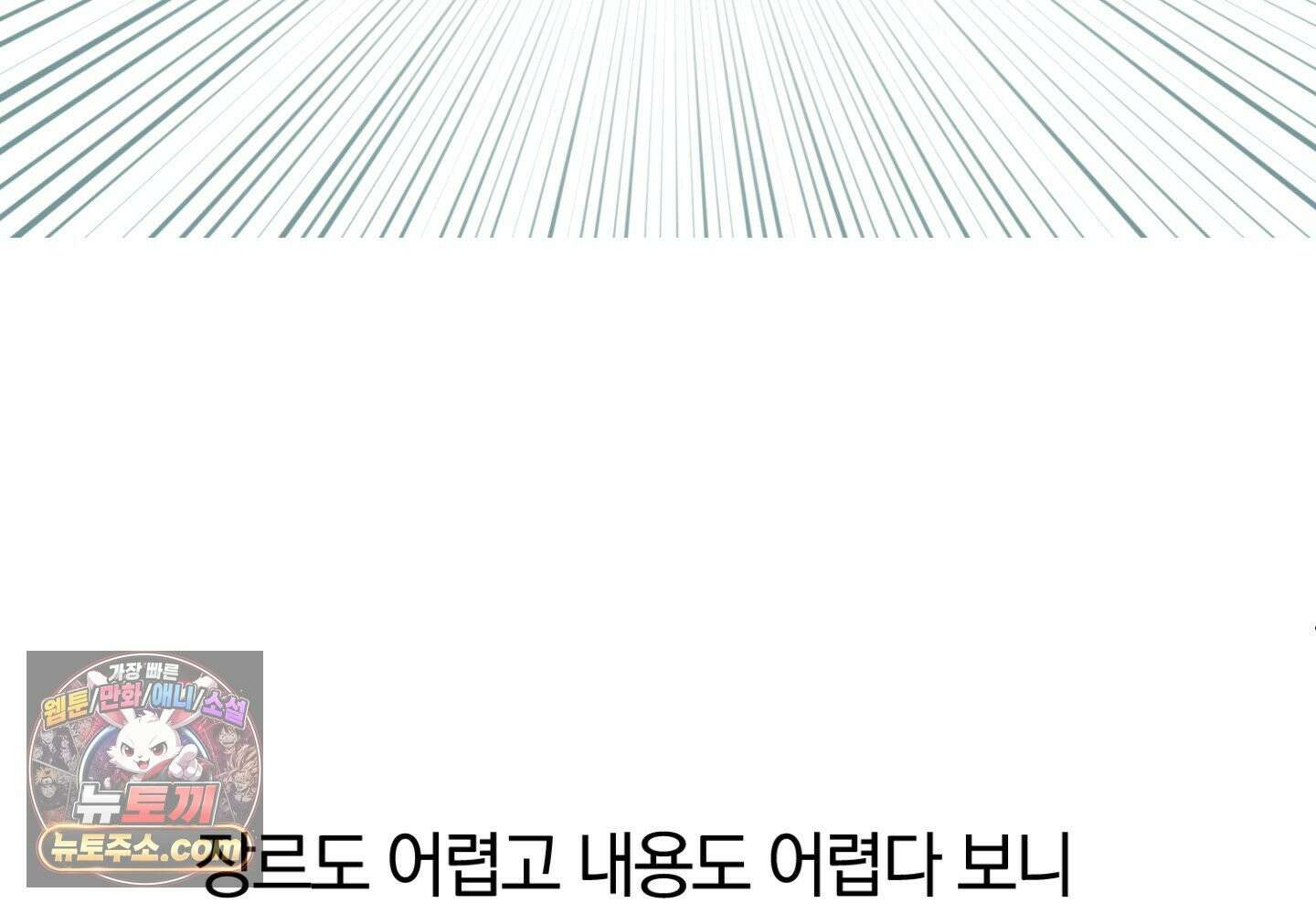 깊은 곳에서 (In the deep) 에필로그 2부 후기 27