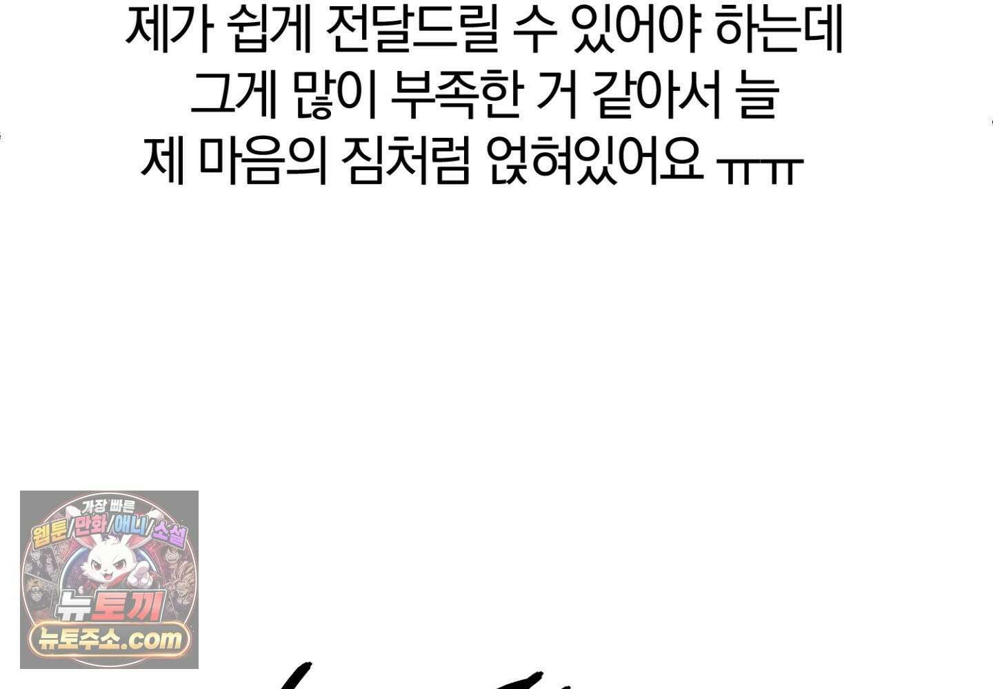 깊은 곳에서 (In the deep) 에필로그 2부 후기 28