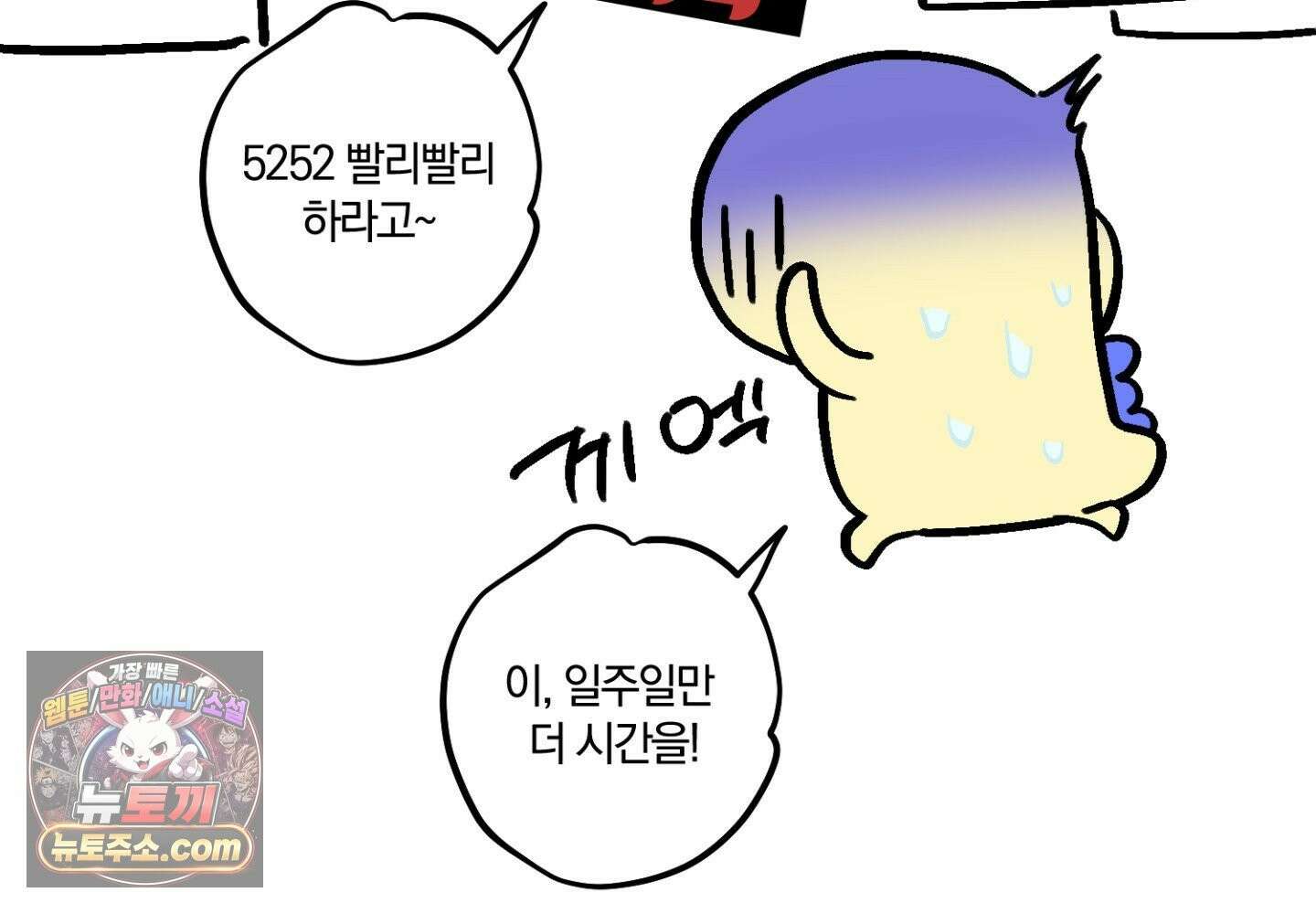 깊은 곳에서 (In the deep) 에필로그 2부 후기 30