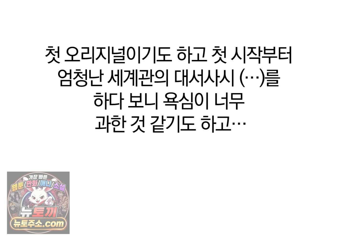 깊은 곳에서 (In the deep) 에필로그 2부 후기 31
