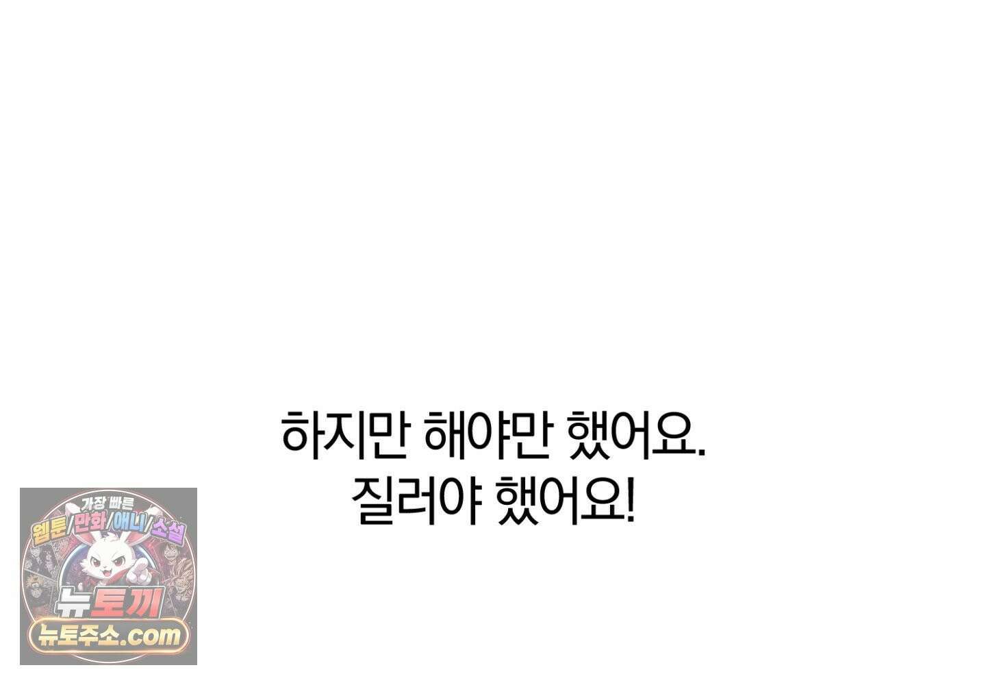 깊은 곳에서 (In the deep) 에필로그 2부 후기 32