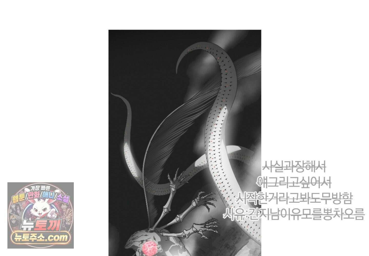 깊은 곳에서 (In the deep) 에필로그 2부 후기 33