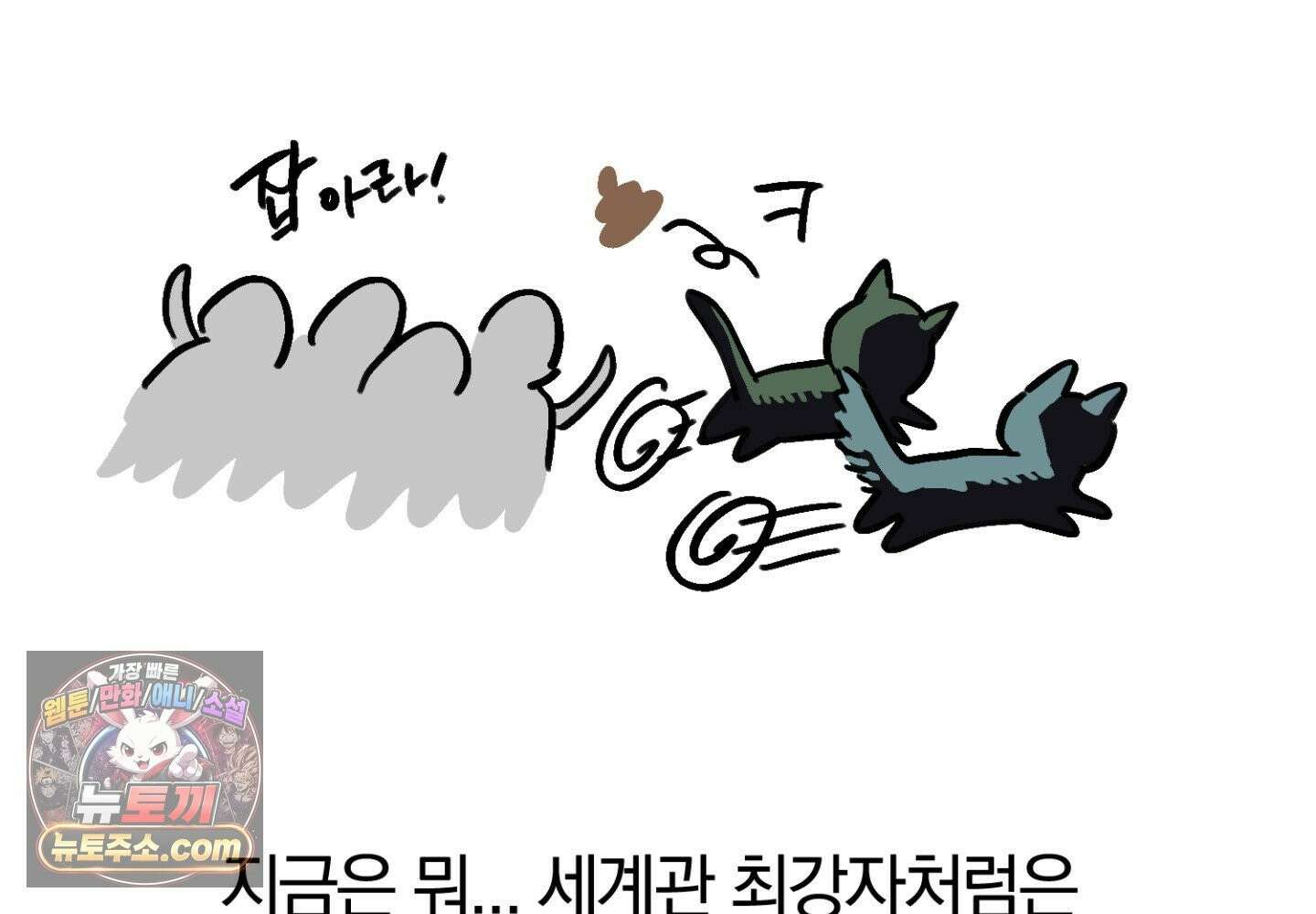 깊은 곳에서 (In the deep) 에필로그 2부 후기 37