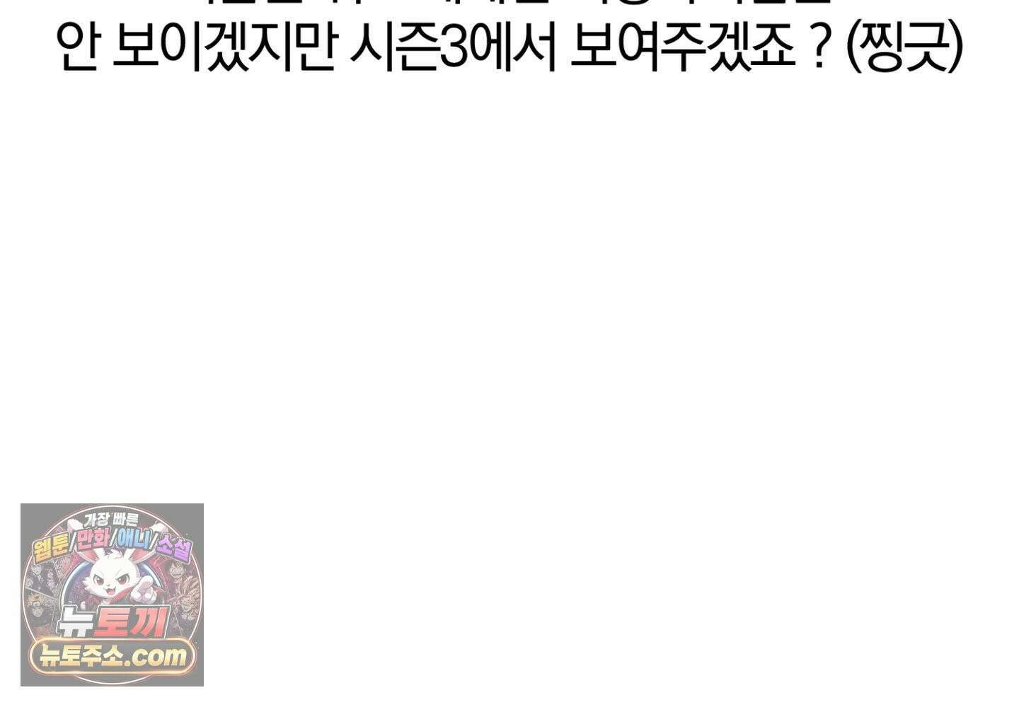 깊은 곳에서 (In the deep) 에필로그 2부 후기 38