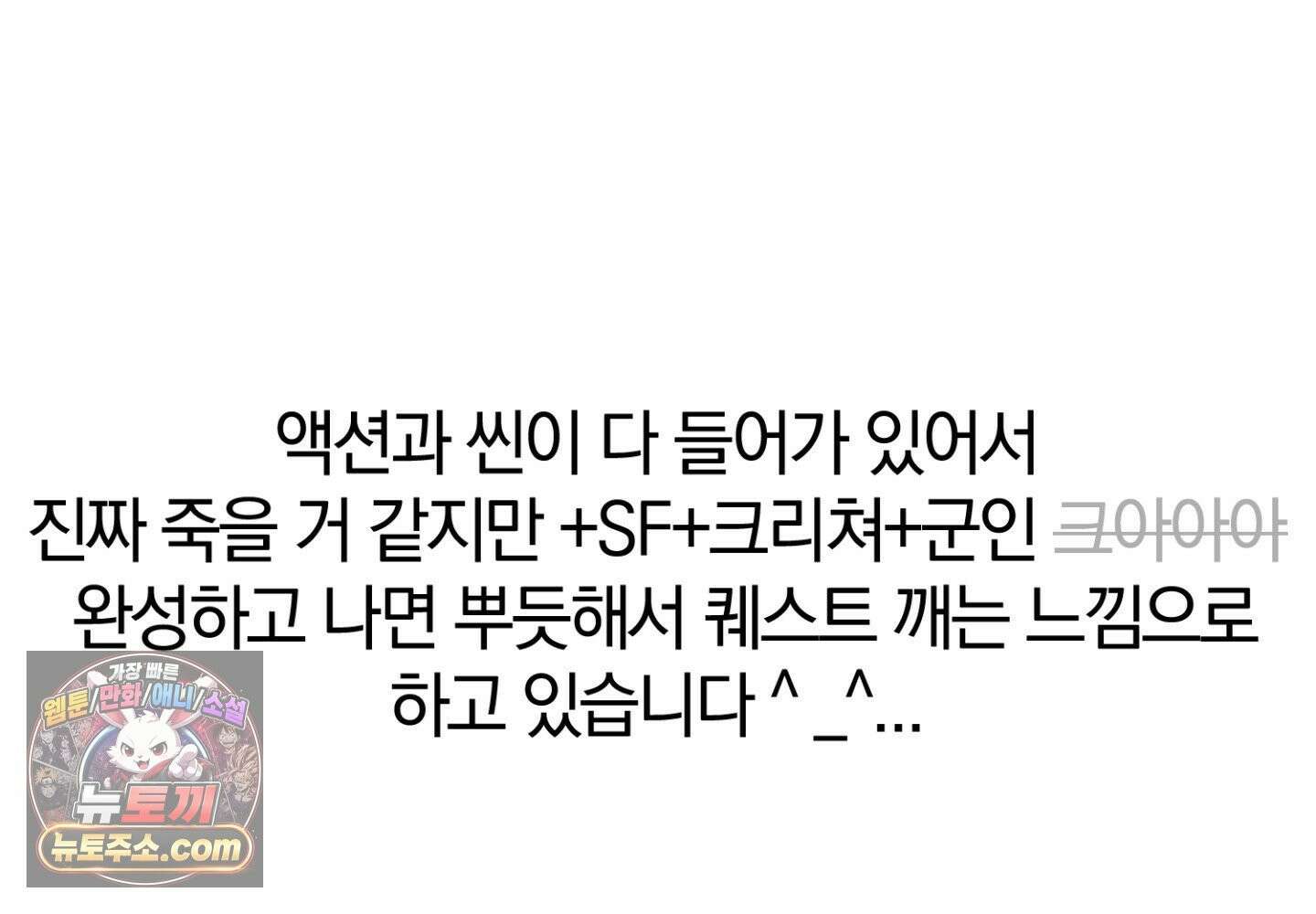 깊은 곳에서 (In the deep) 에필로그 2부 후기 39
