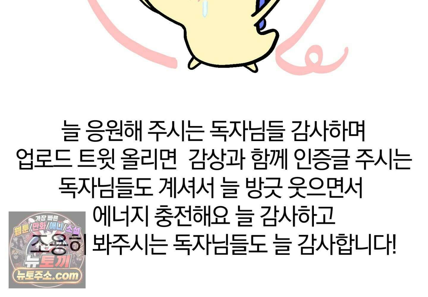 깊은 곳에서 (In the deep) 에필로그 2부 후기 41
