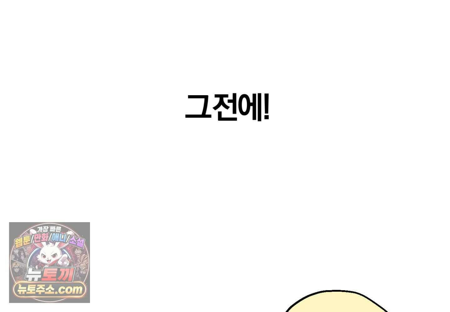 깊은 곳에서 (In the deep) 에필로그 2부 후기 44