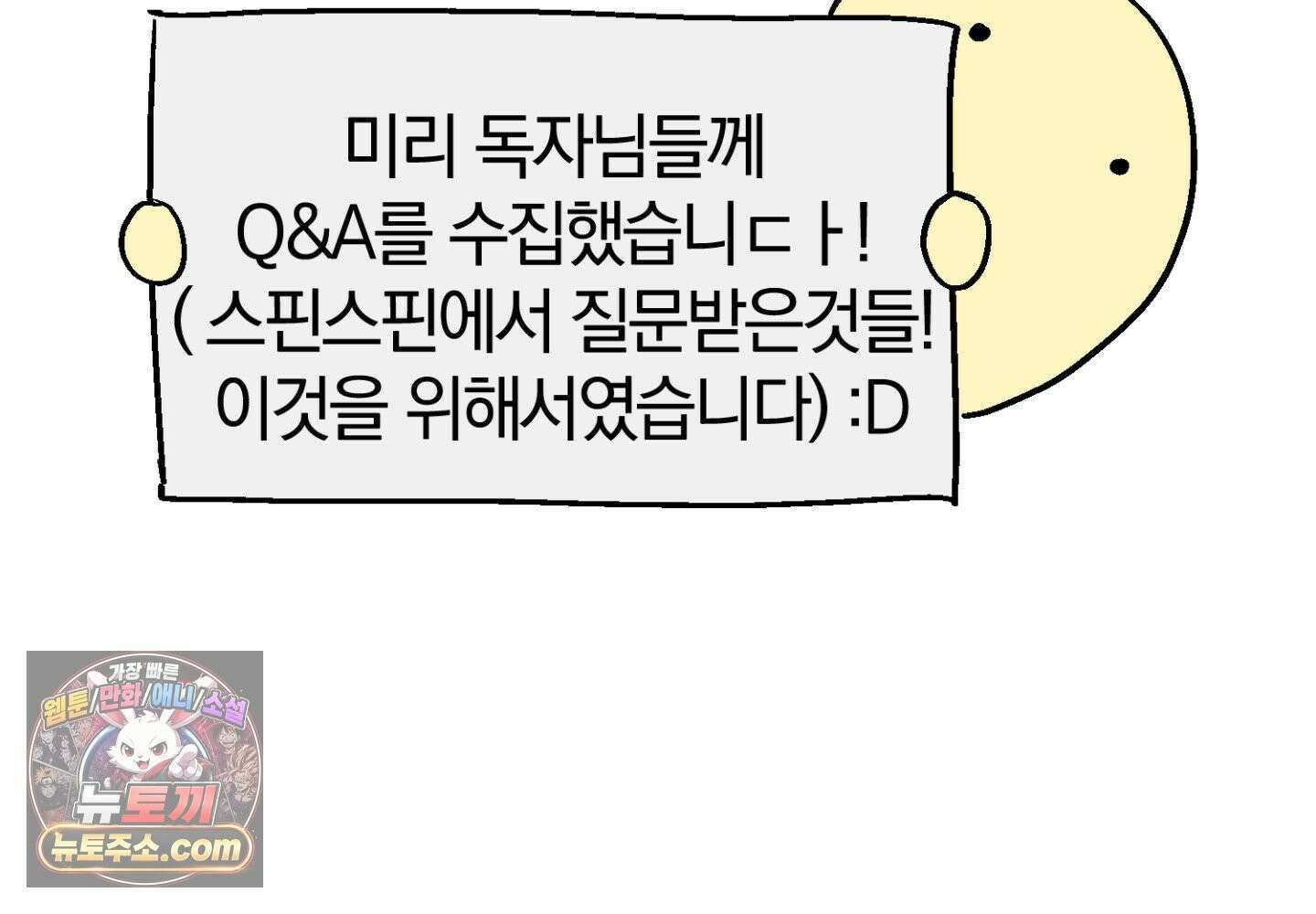 깊은 곳에서 (In the deep) 에필로그 2부 후기 45
