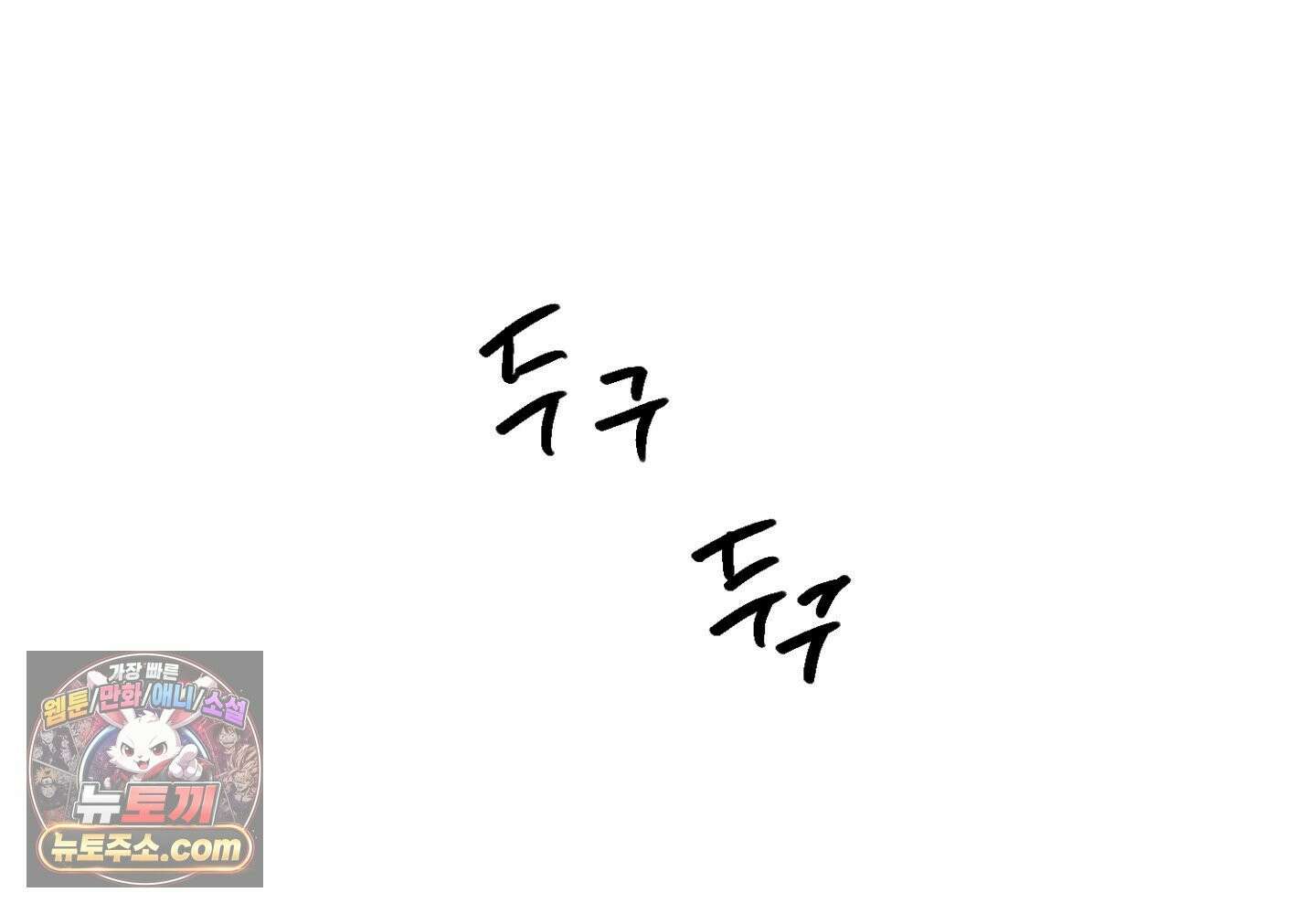 깊은 곳에서 (In the deep) 에필로그 2부 후기 46