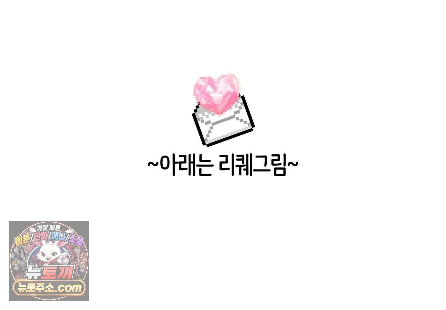 깊은 곳에서 (In the deep) 에필로그 2부 후기 56