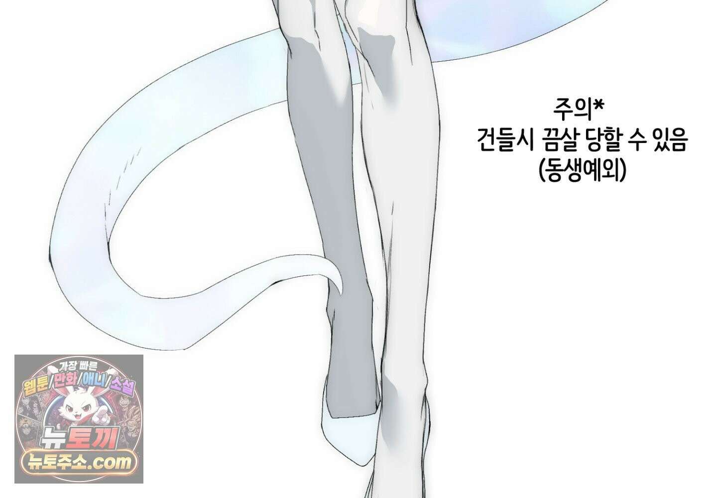 깊은 곳에서 (In the deep) 에필로그 2부 후기 60