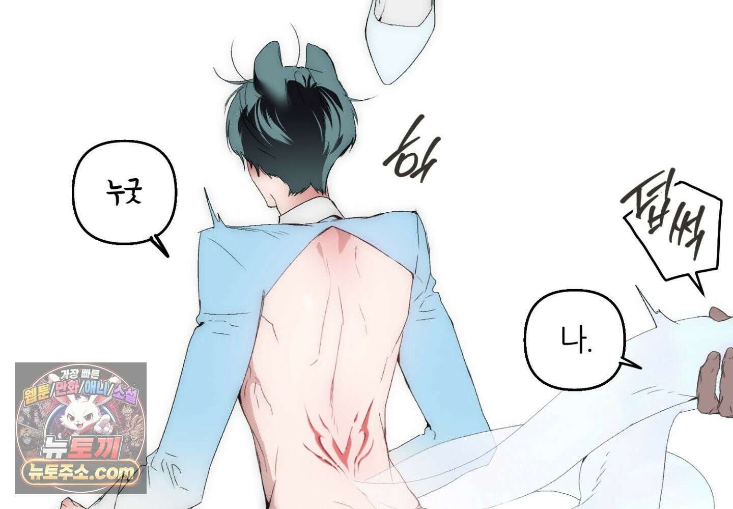 깊은 곳에서 (In the deep) 에필로그 2부 후기 61