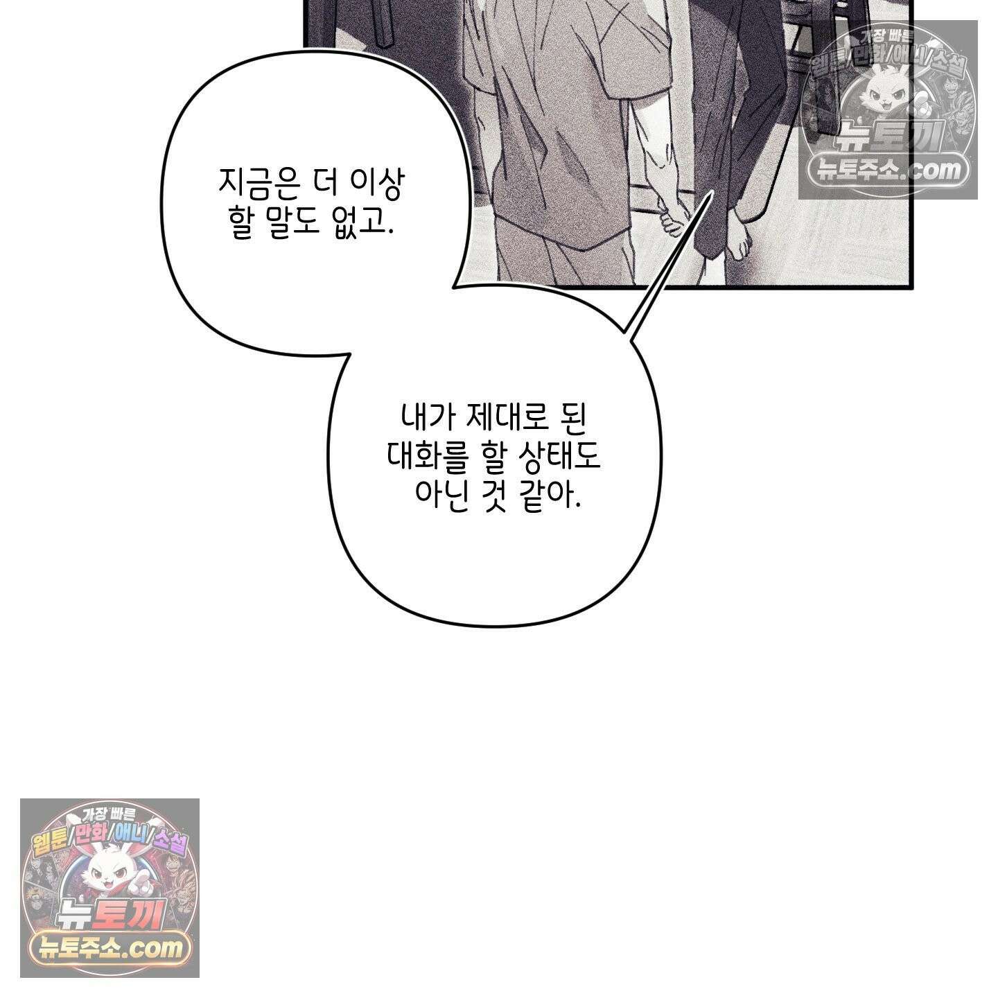 케이시의 비밀 8화 19