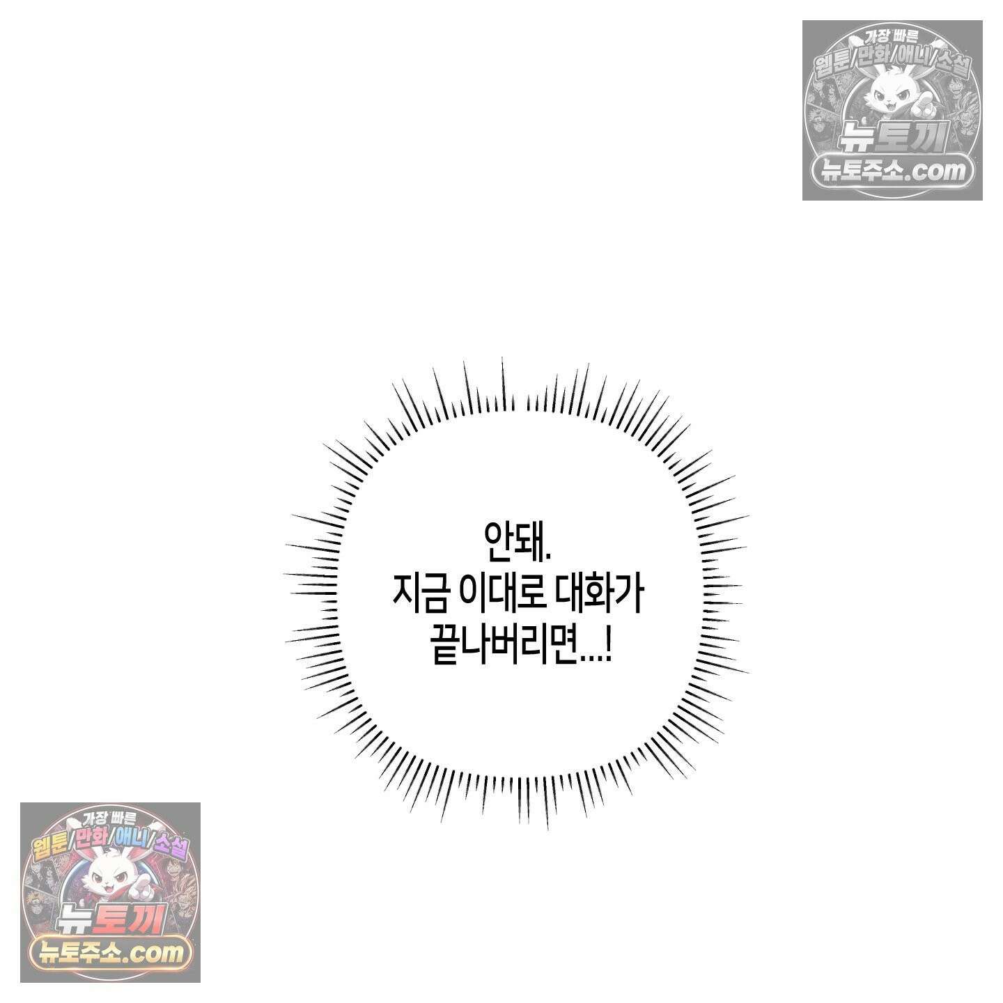케이시의 비밀 8화 20