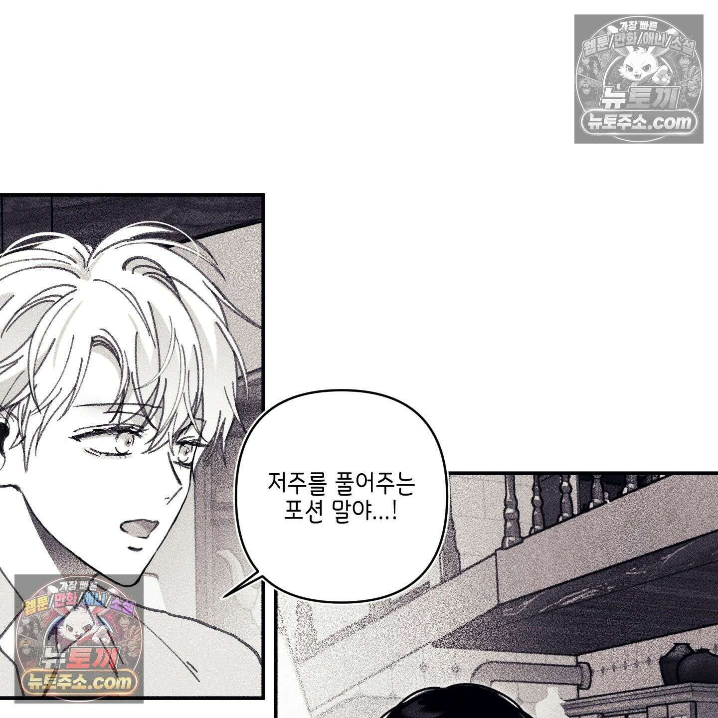 케이시의 비밀 8화 23