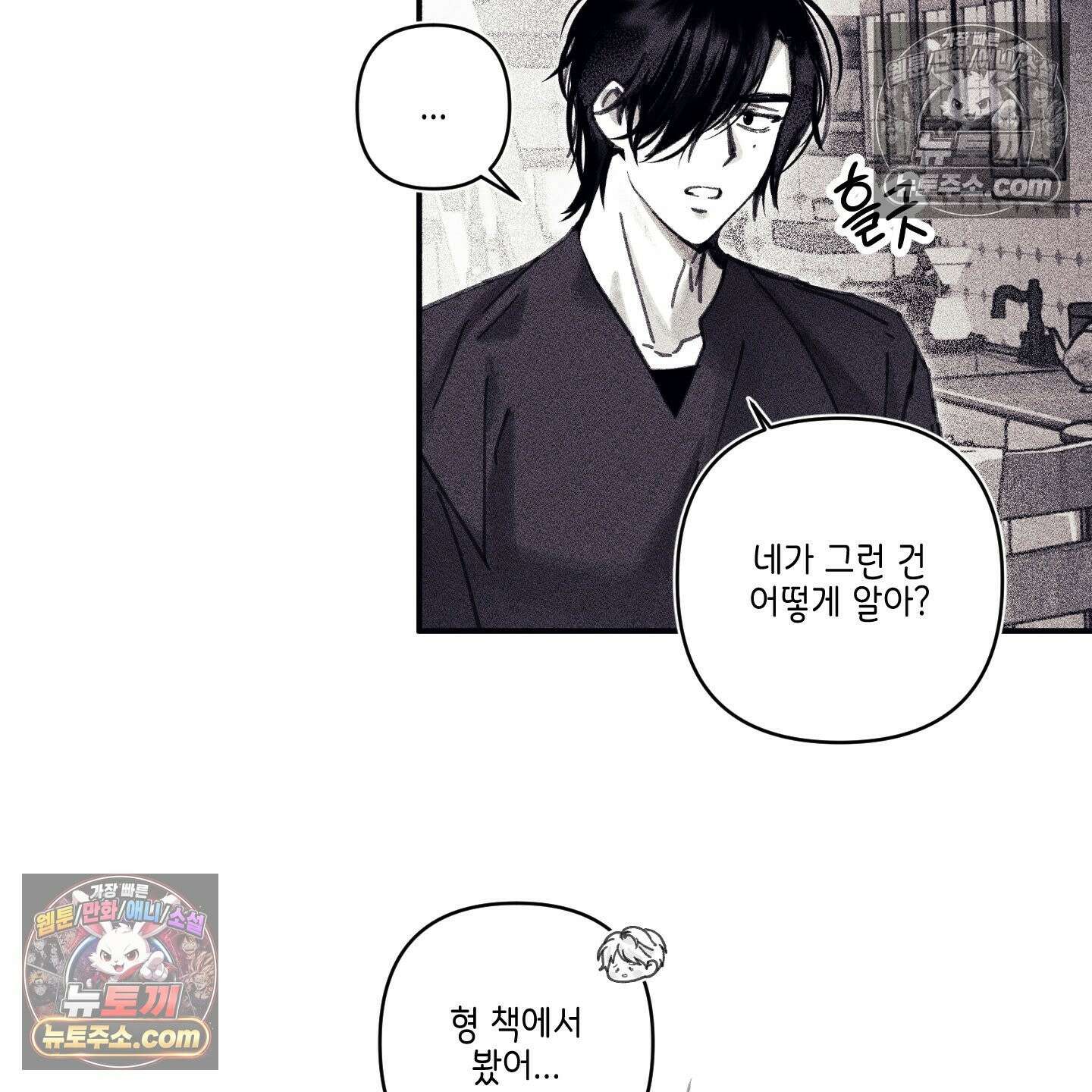 케이시의 비밀 8화 24