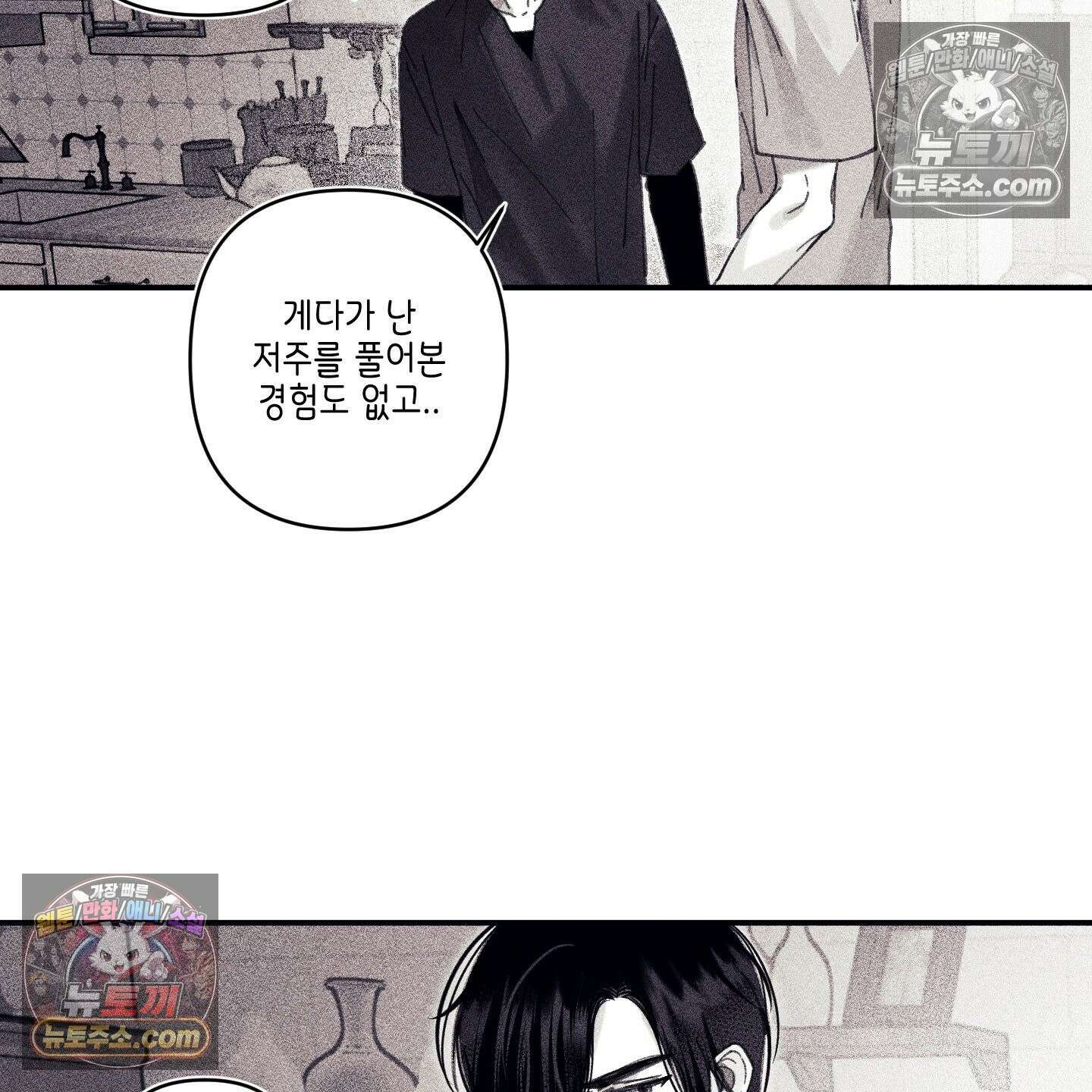 케이시의 비밀 8화 26
