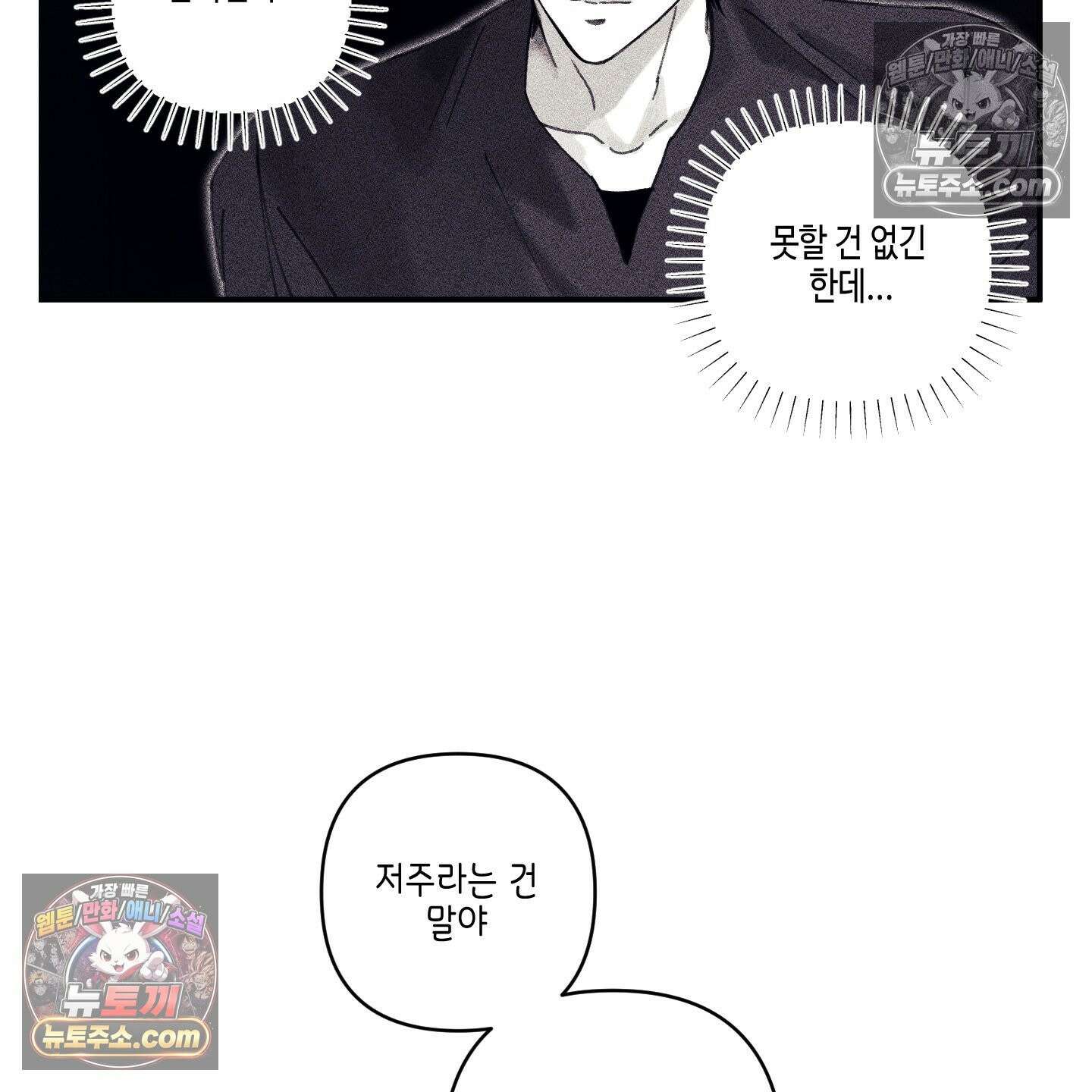 케이시의 비밀 8화 29