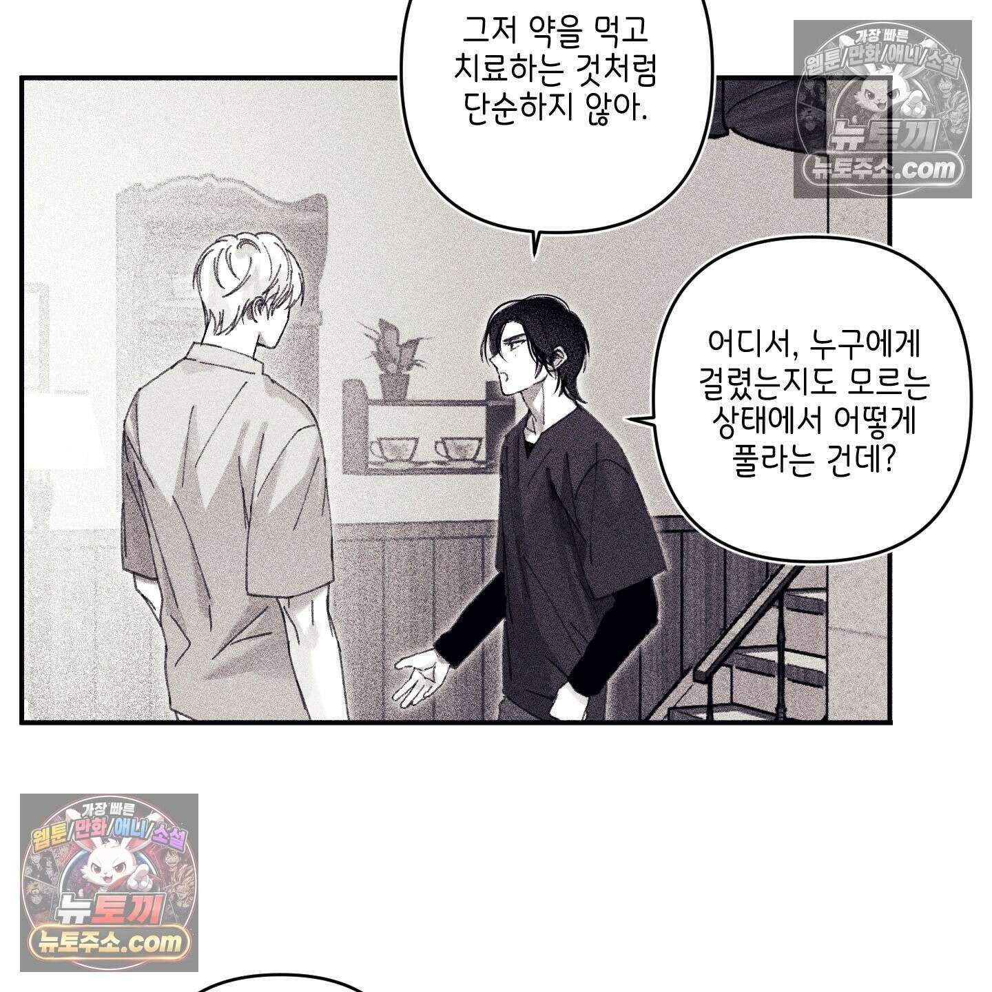 케이시의 비밀 8화 30