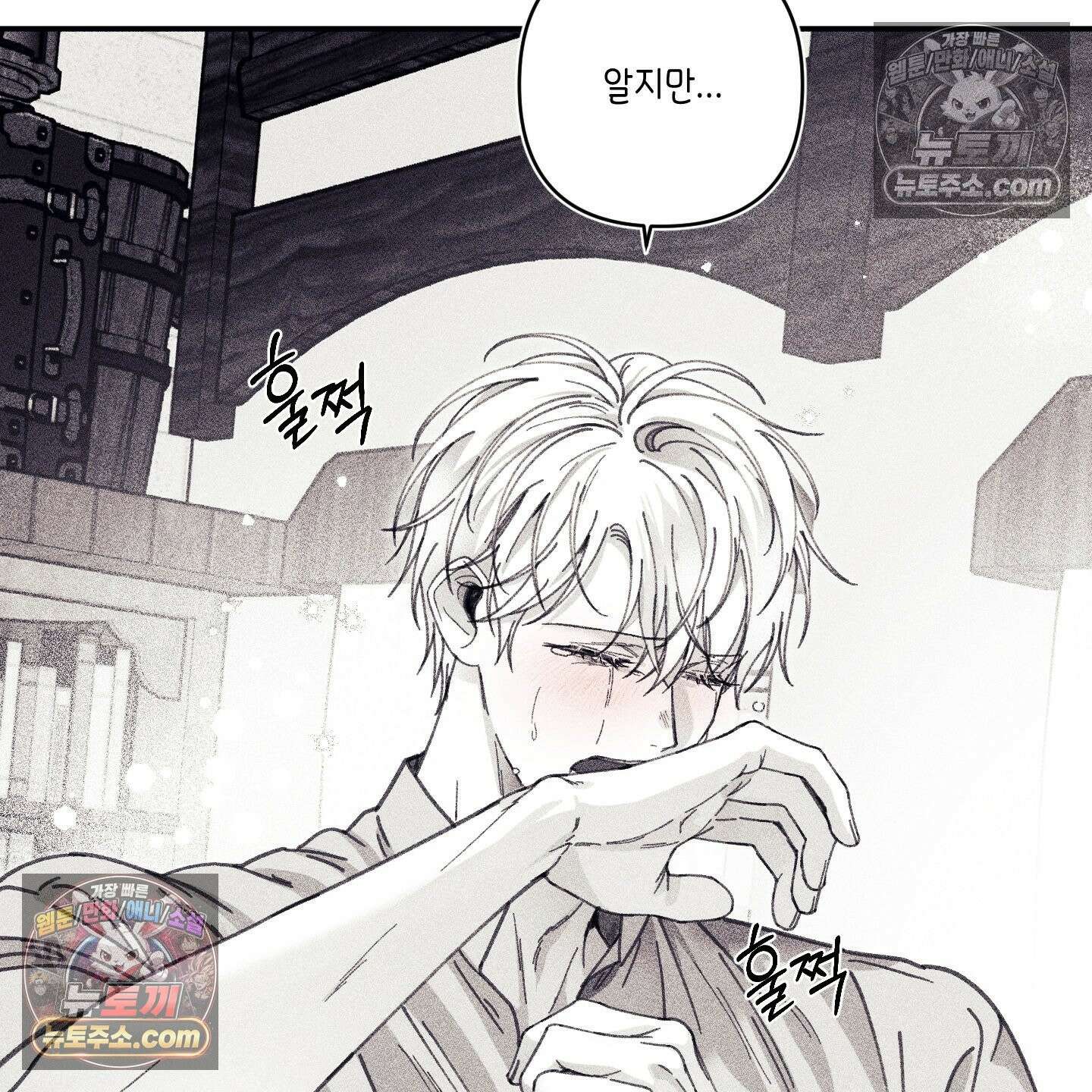 케이시의 비밀 8화 32