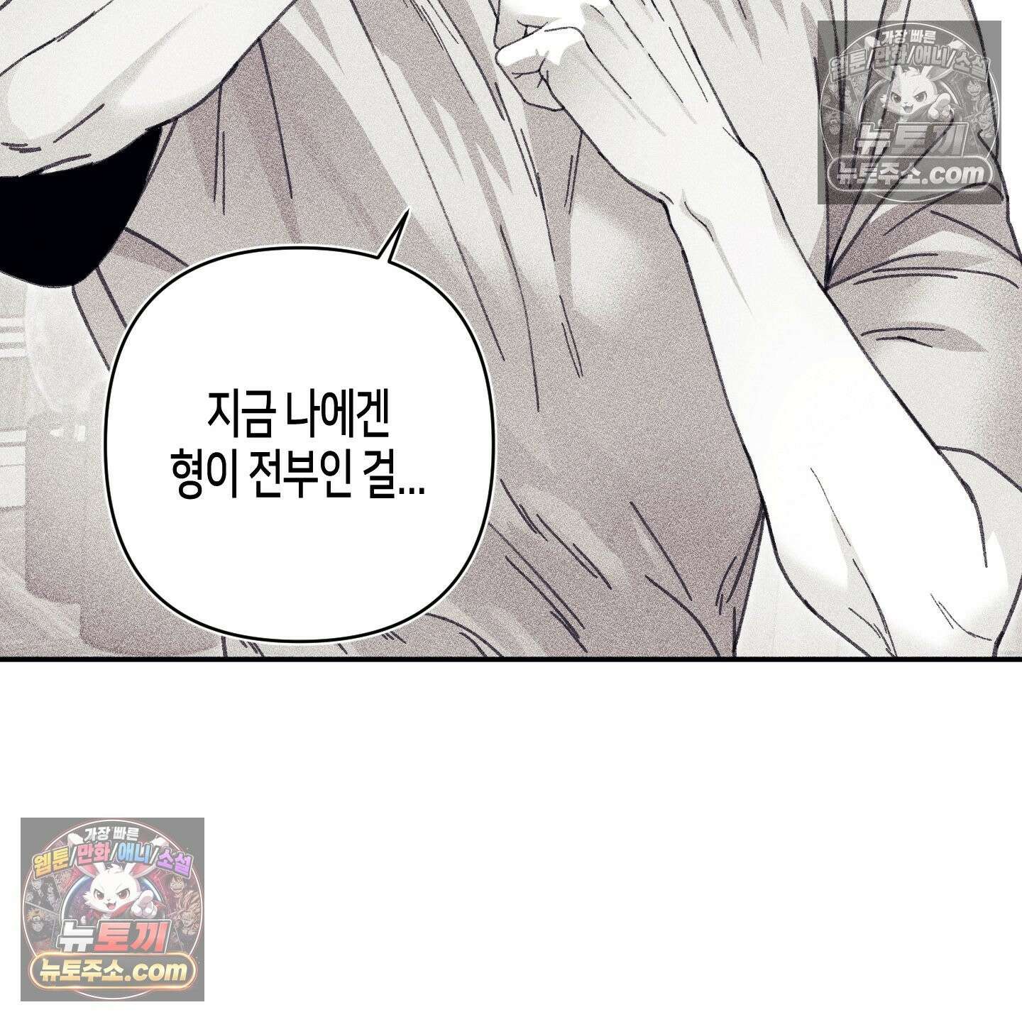케이시의 비밀 8화 33
