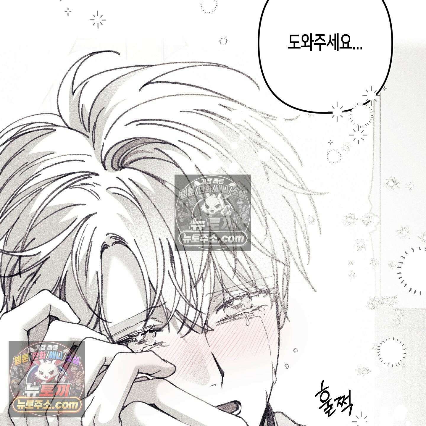 케이시의 비밀 8화 36