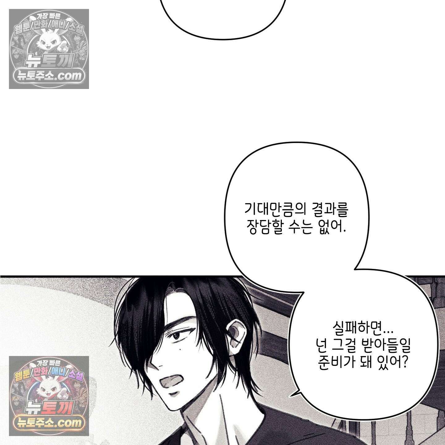 케이시의 비밀 8화 41
