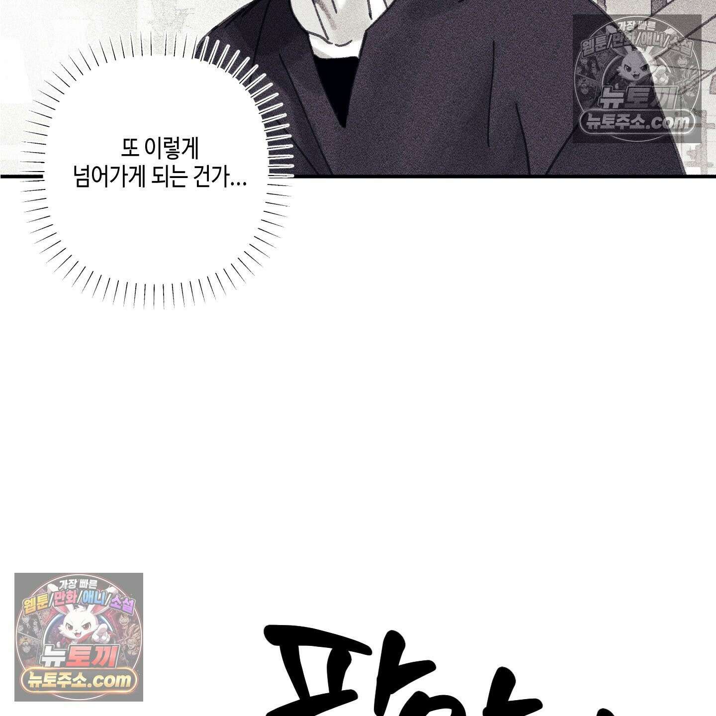 케이시의 비밀 8화 42