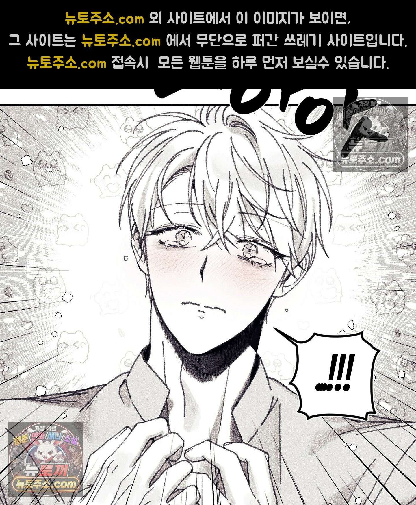 케이시의 비밀 8화 43