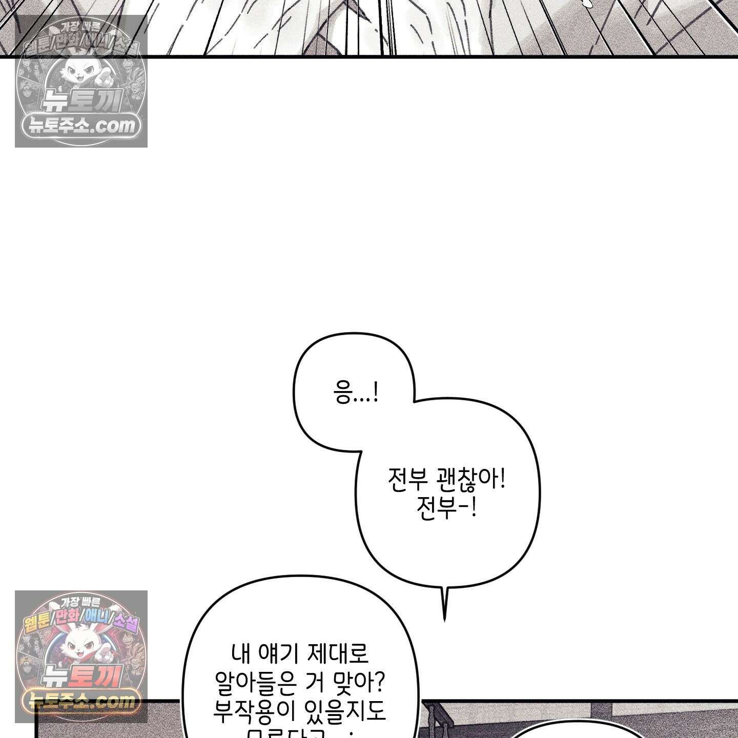 케이시의 비밀 8화 44