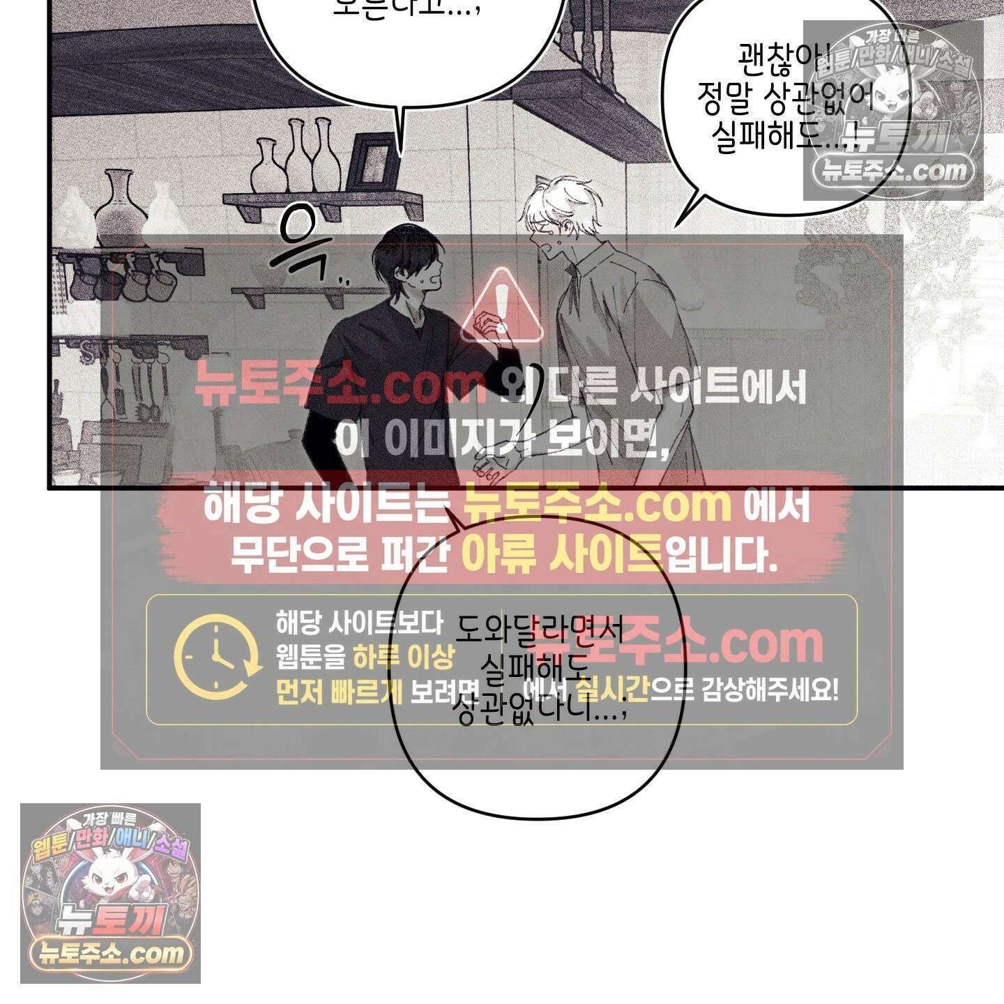 케이시의 비밀 8화 45