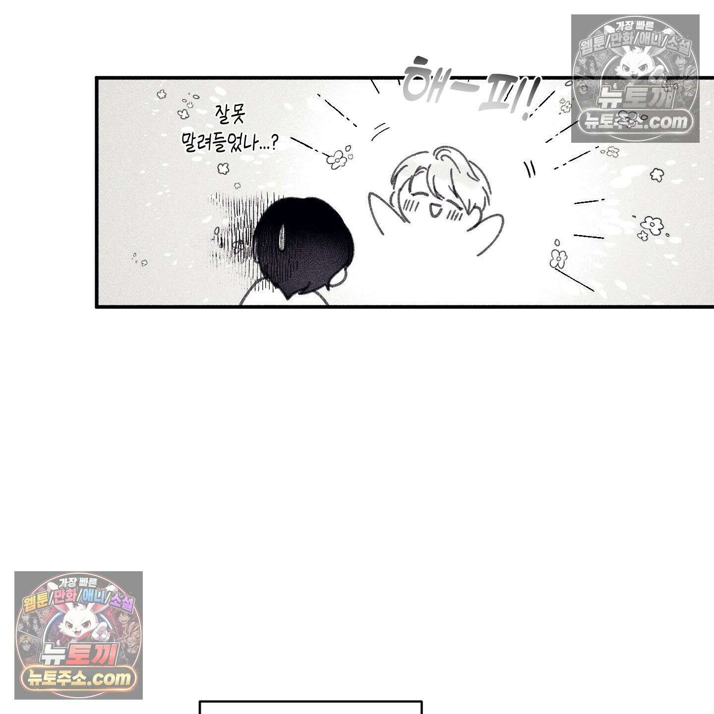 케이시의 비밀 8화 46