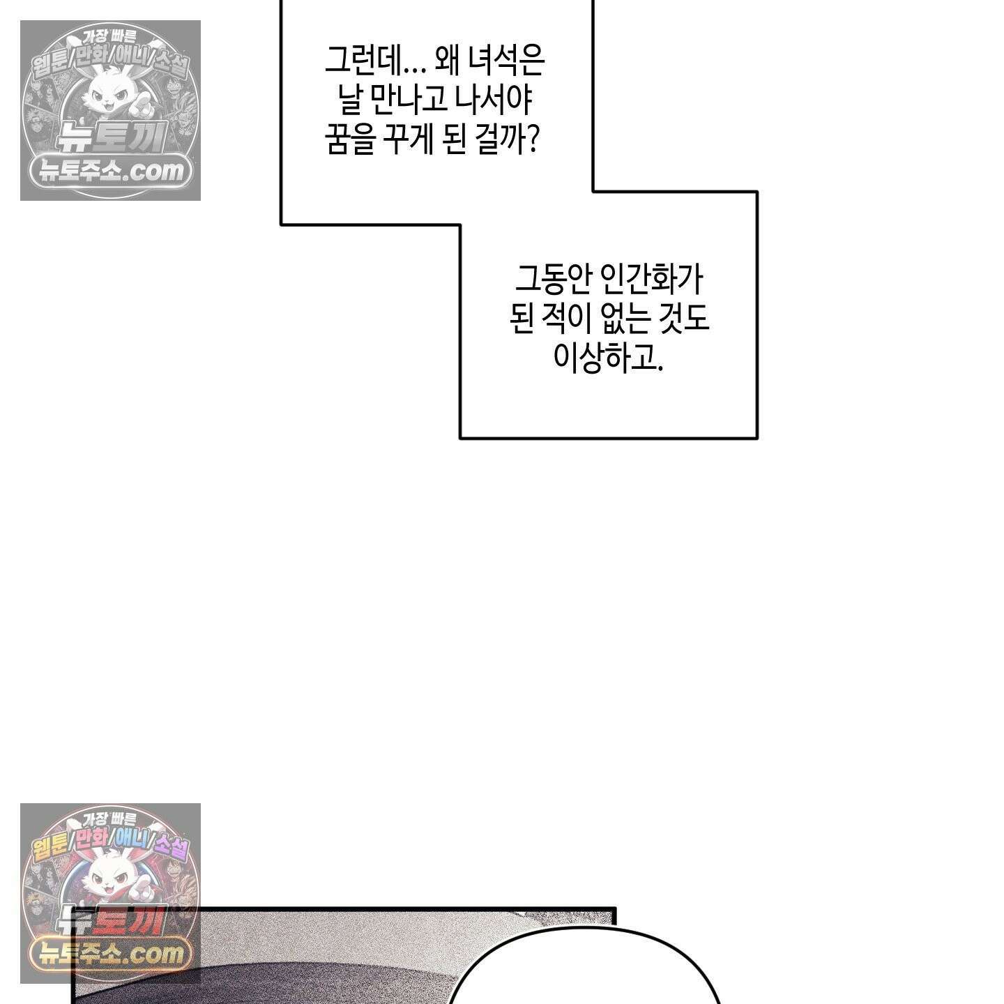 케이시의 비밀 8화 47