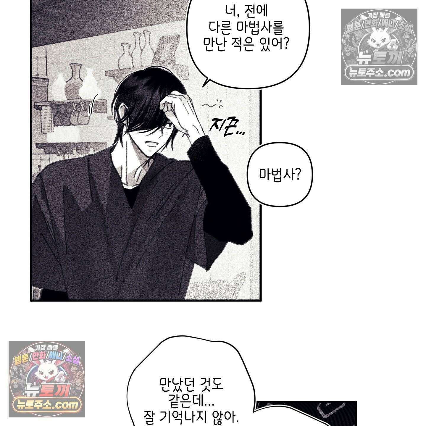 케이시의 비밀 8화 48