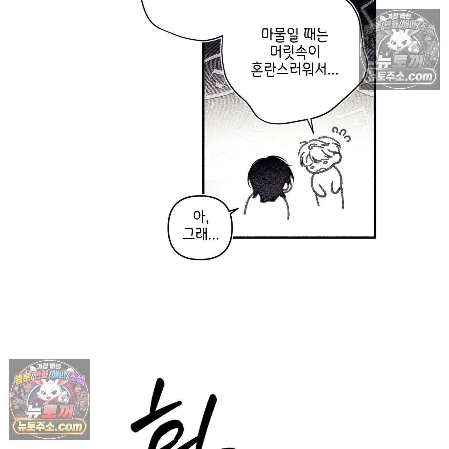 케이시의 비밀 8화 49