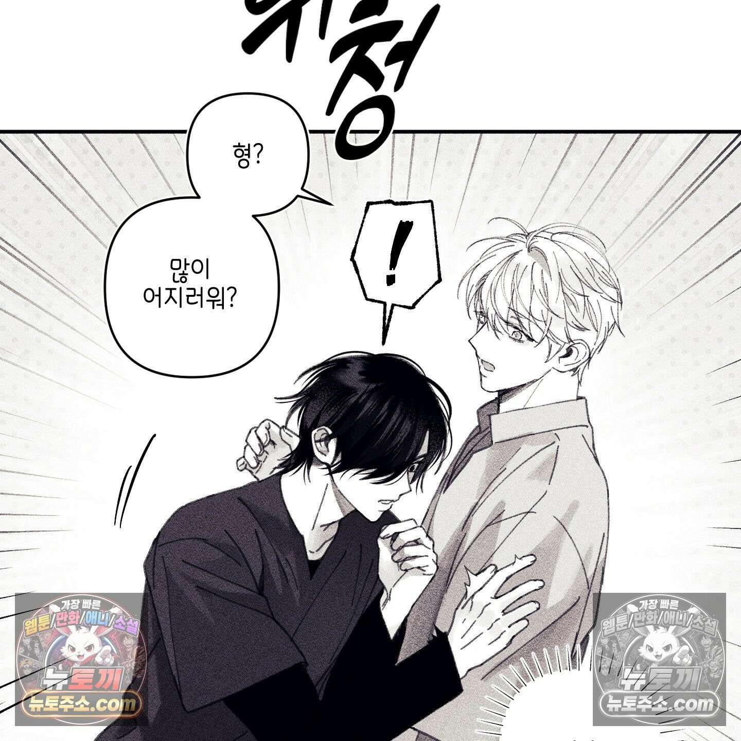 케이시의 비밀 8화 50