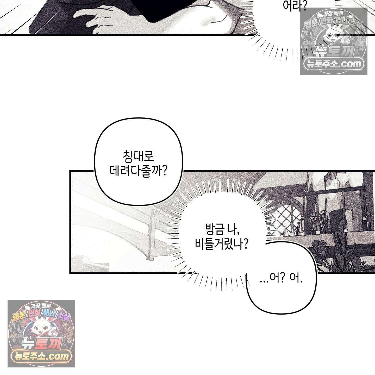 케이시의 비밀 8화 51