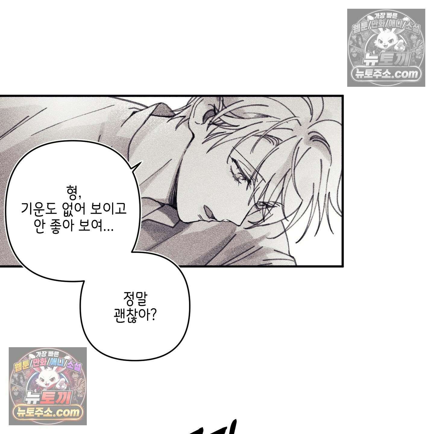 케이시의 비밀 8화 55