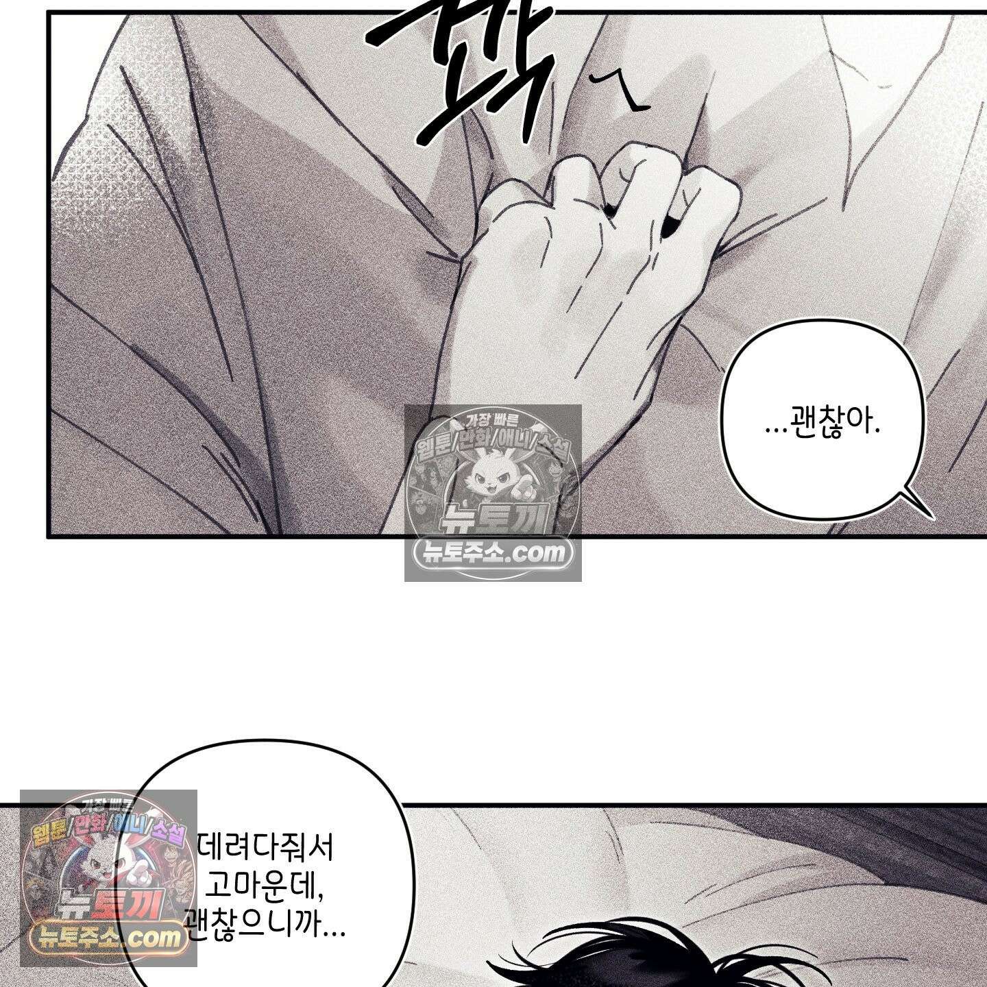 케이시의 비밀 8화 56