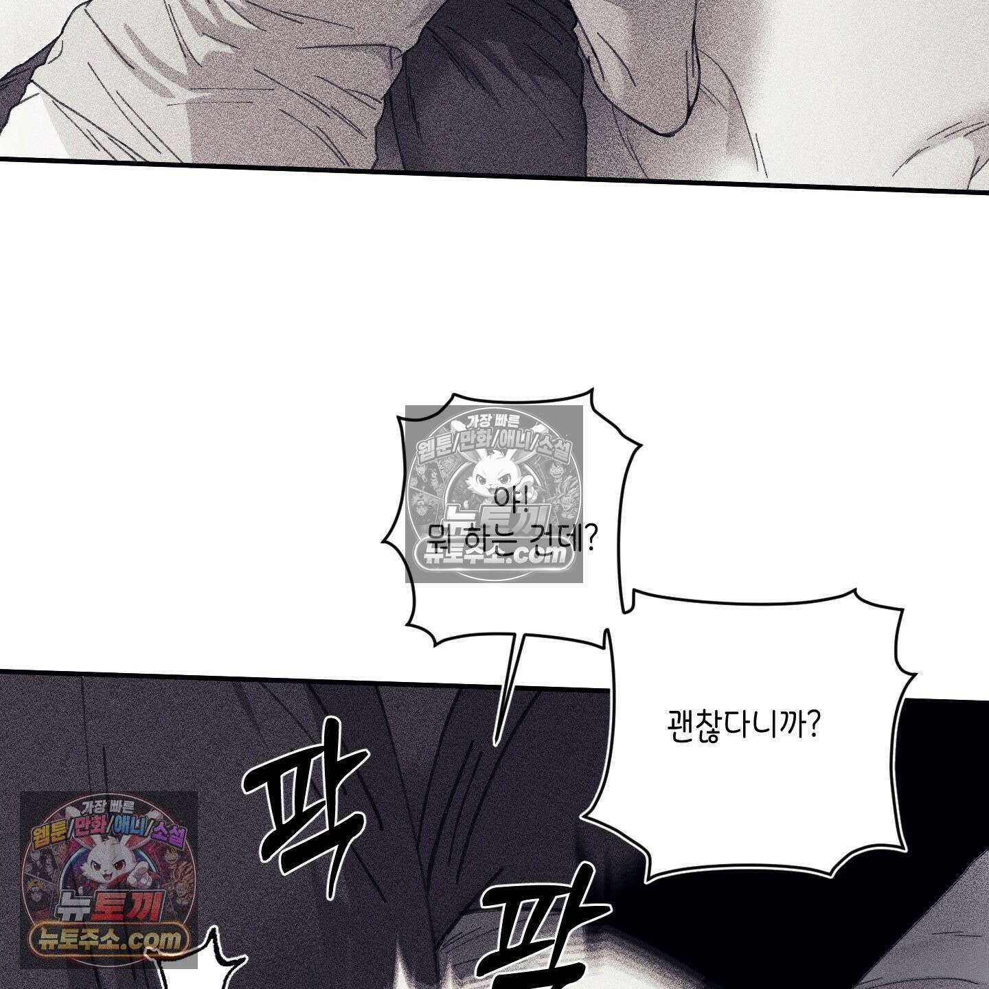 케이시의 비밀 8화 60