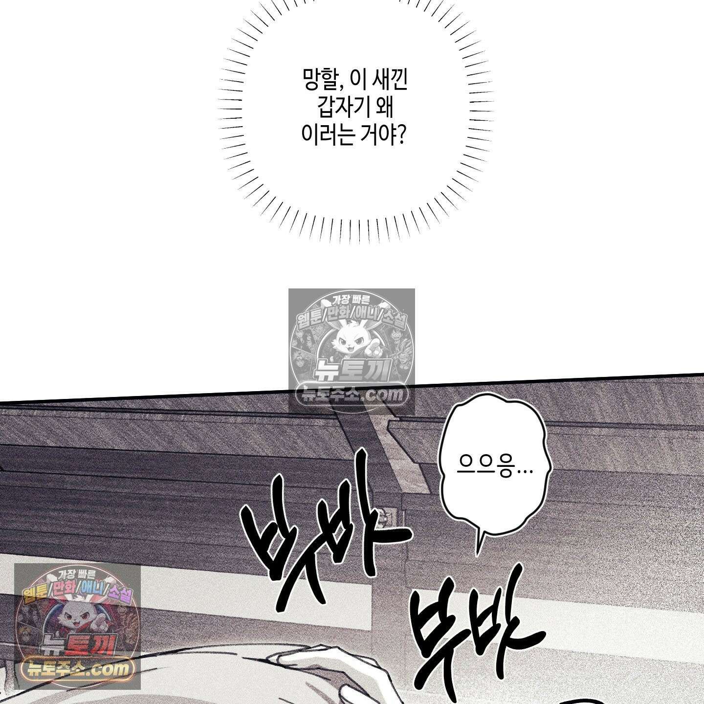 케이시의 비밀 8화 63