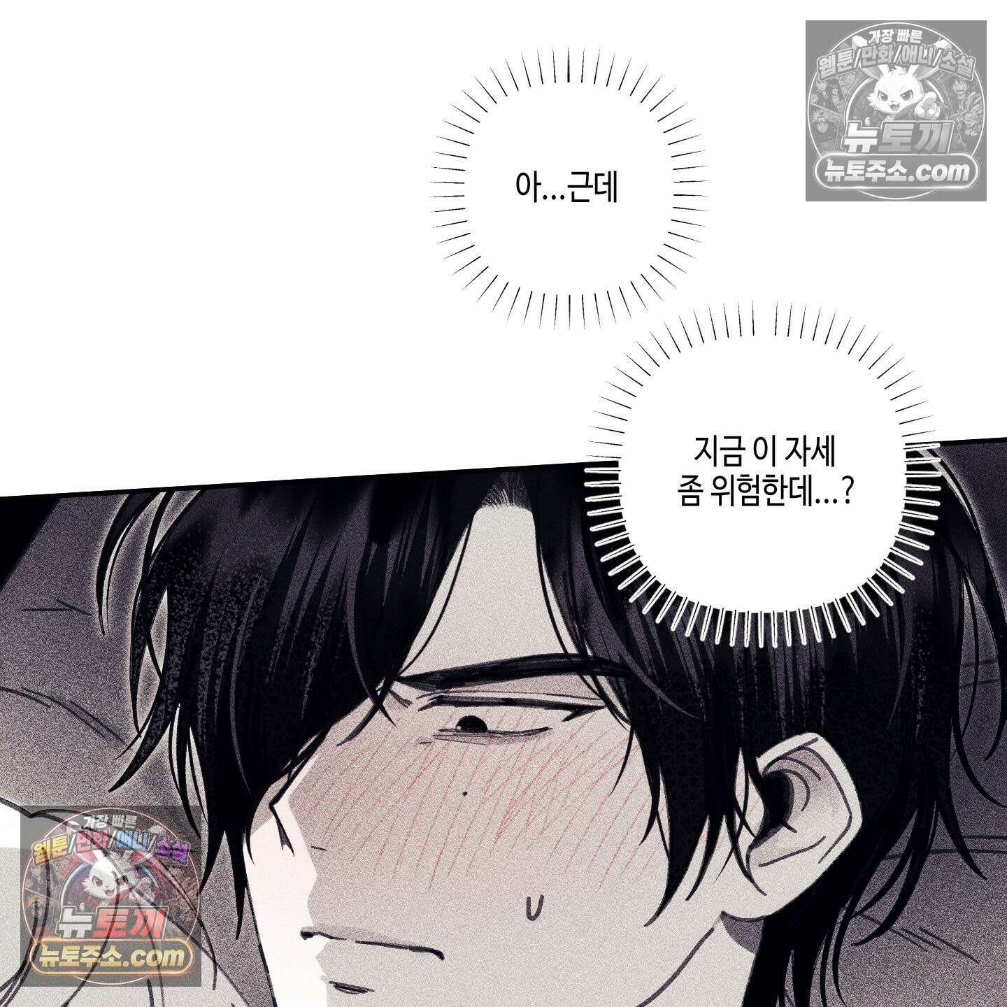 케이시의 비밀 8화 65