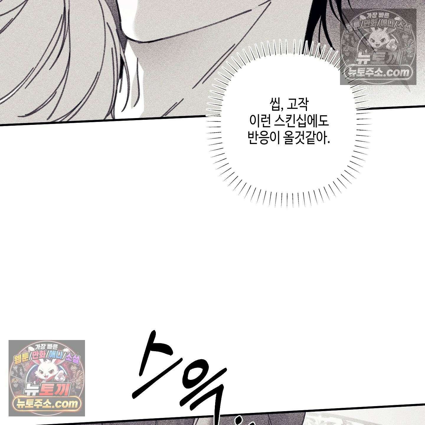케이시의 비밀 8화 66
