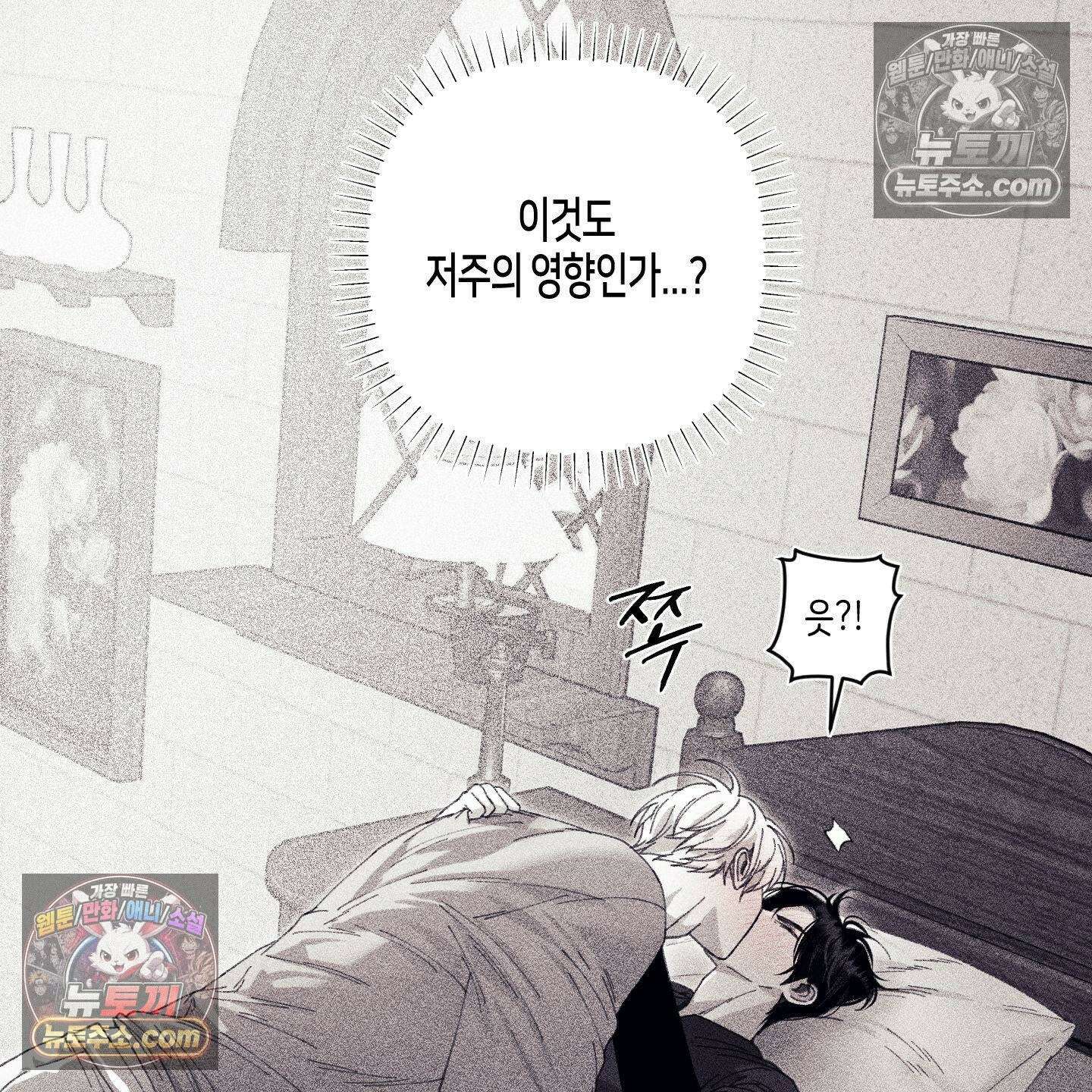 케이시의 비밀 8화 72