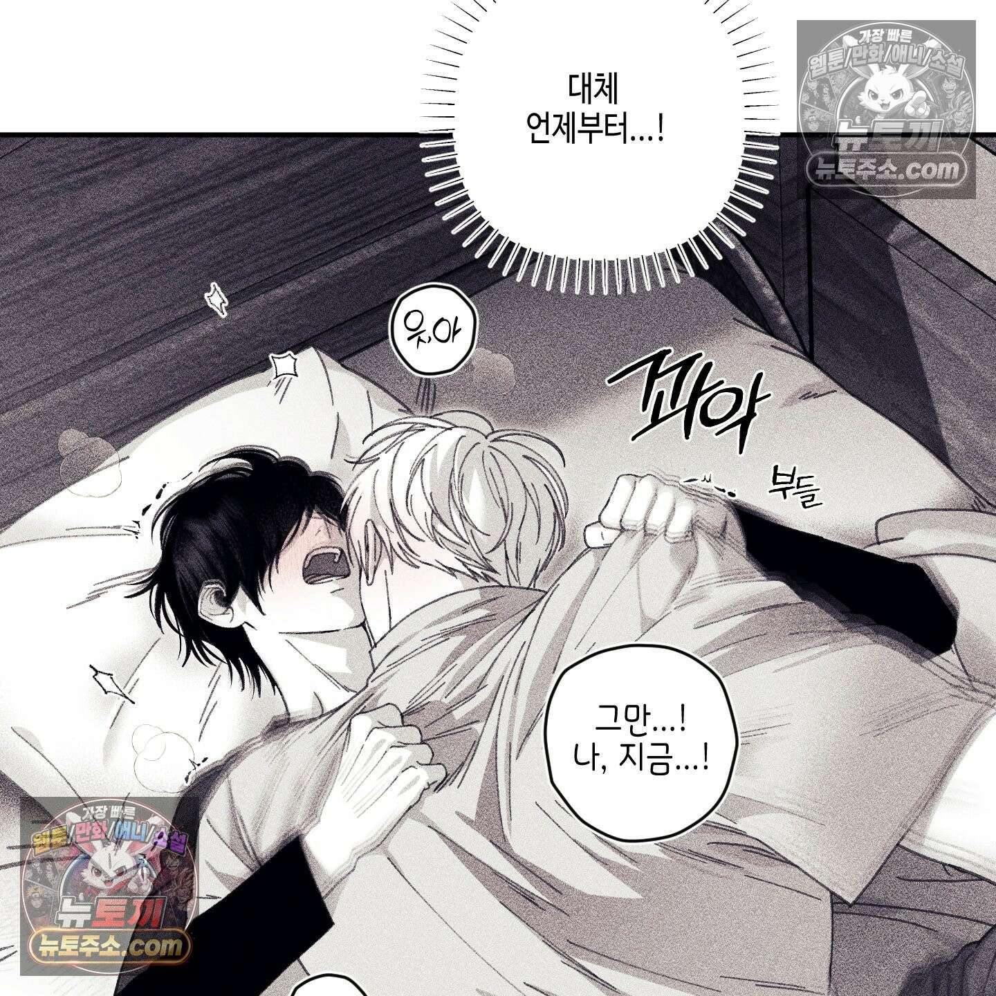 케이시의 비밀 8화 76
