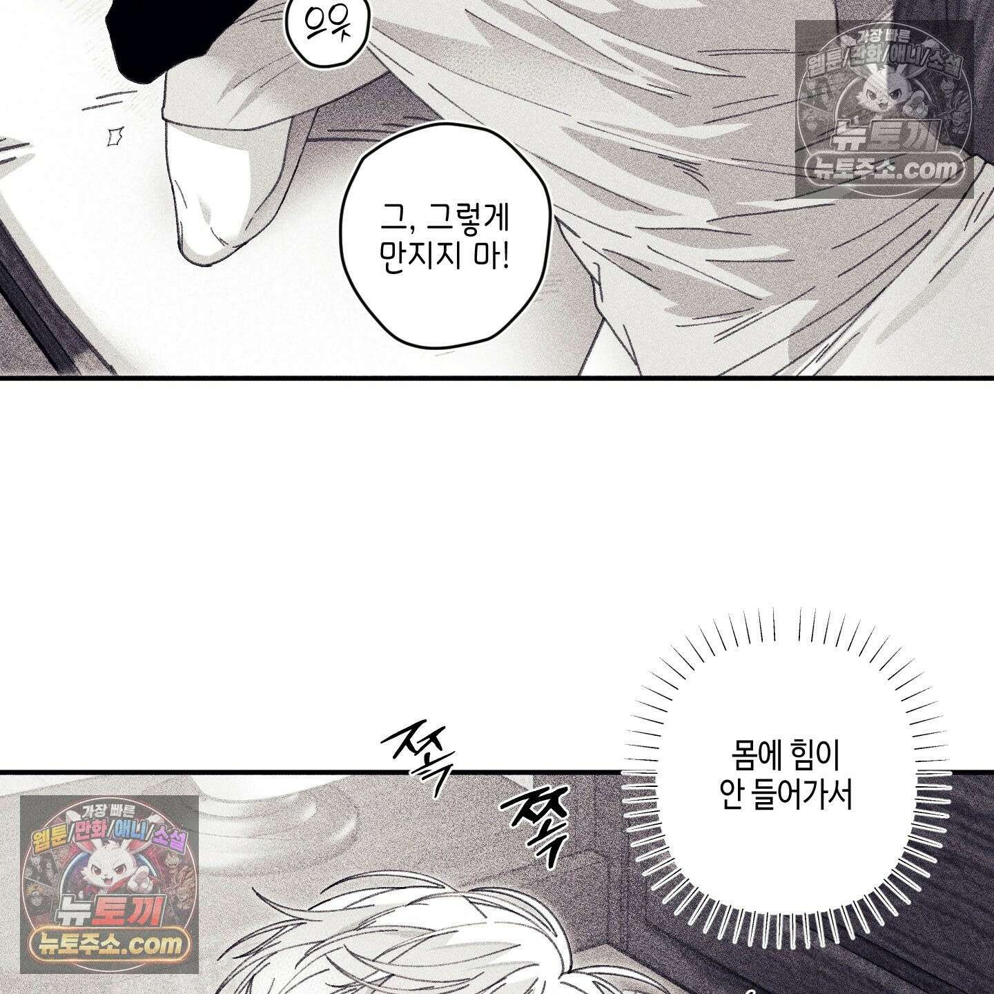 케이시의 비밀 8화 77