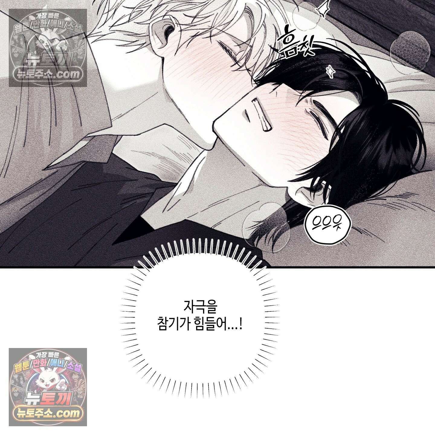 케이시의 비밀 8화 78