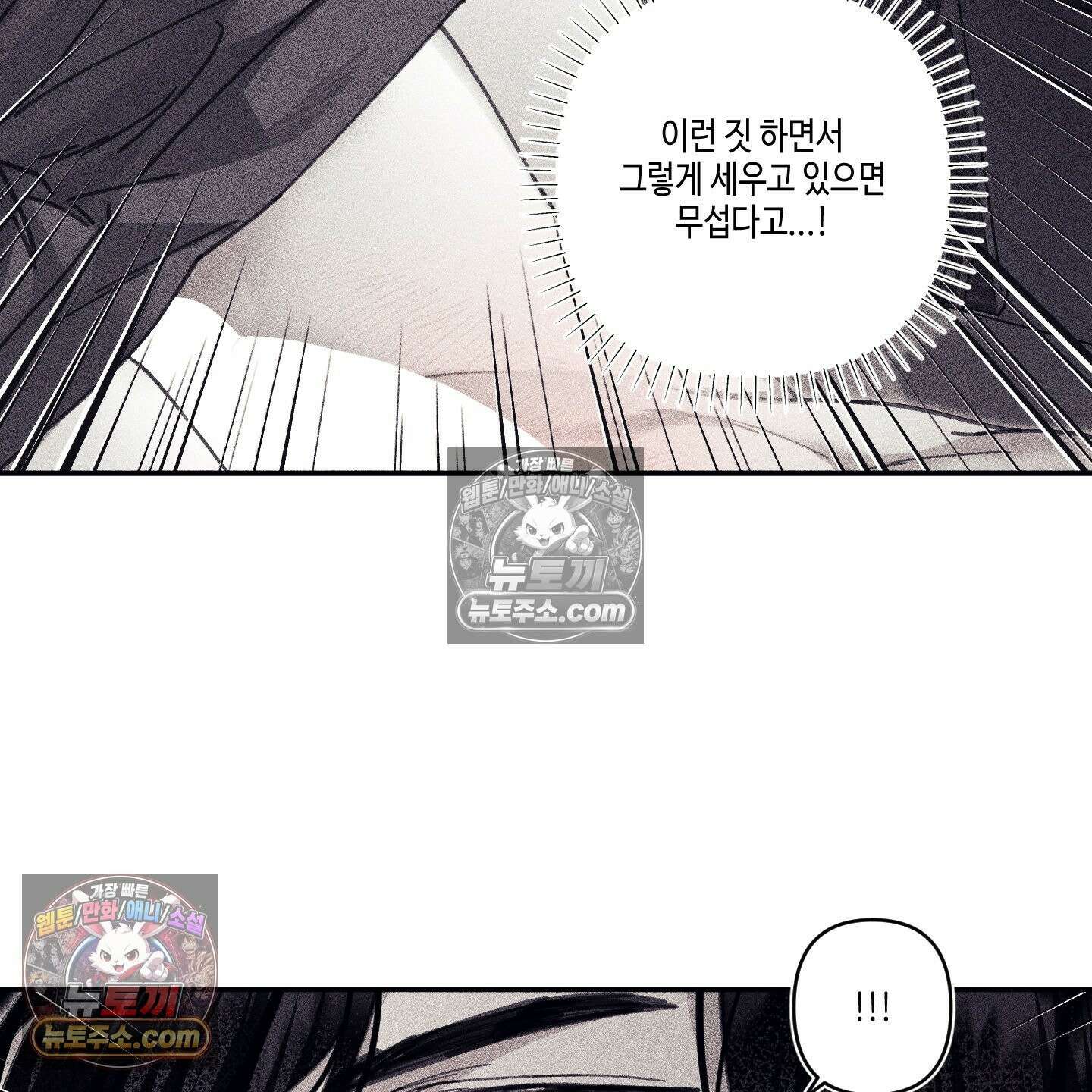 케이시의 비밀 8화 81