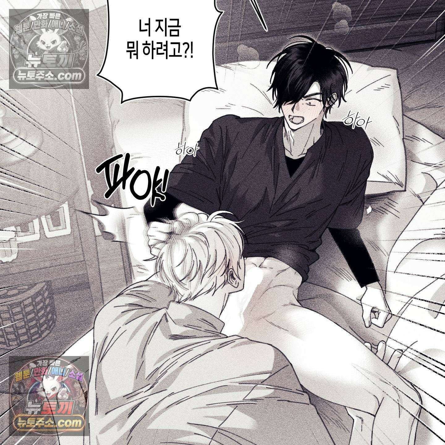 케이시의 비밀 8화 83
